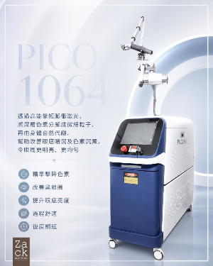 PICO皮秒眼部煥膚療程-體驗價 PICO皮秒眼部煥膚療程-體驗價