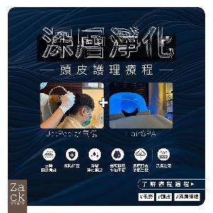 Jetpeel 头皮深层护理-体验价